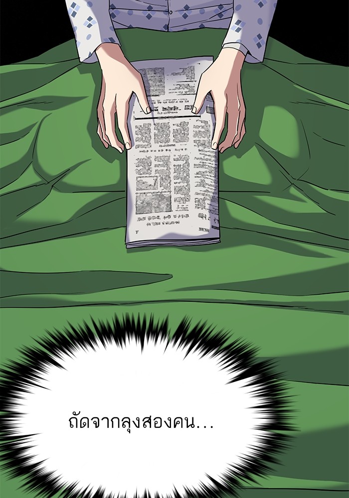The Chaebeol’s Youngest Son (Reborn Rich) ตอนที่ 71 — หน้า 92 จาก 121