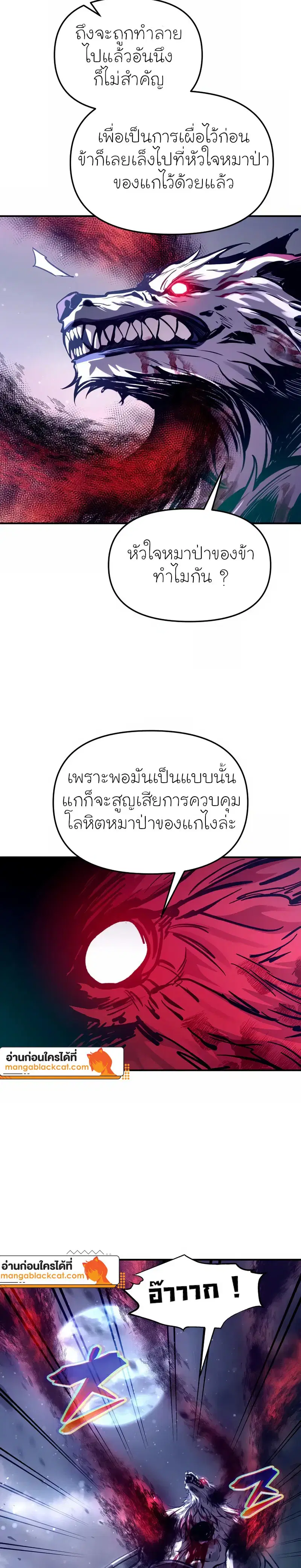 I Became the Tyrant of a Defense Game ตอนที่ 192 — หน้า 12 จาก 32