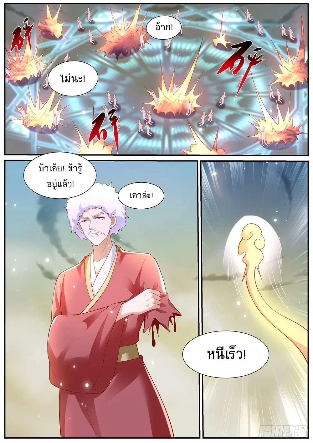 Rebirth Of The Urban Immortal Cultivator ตอนที่ 983 — หน้า 3 จาก 9