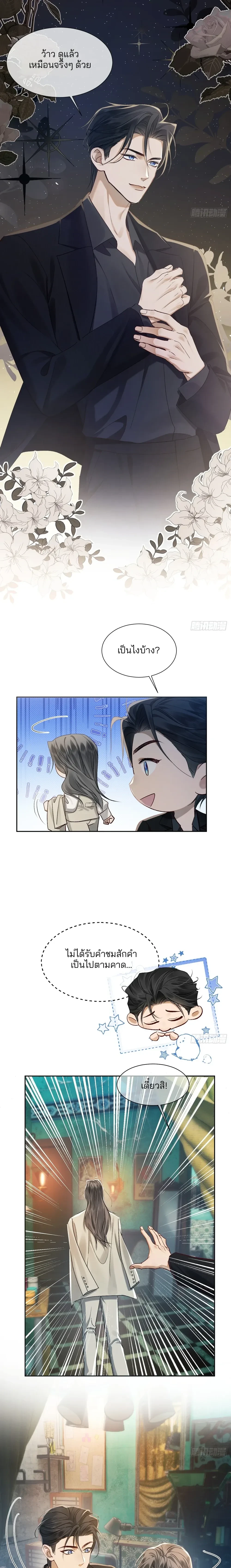 Bite Me – กัดฉันสิ ตอนที่ 4 — หน้า 19 จาก 20