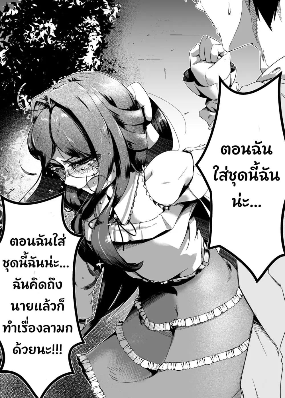 Kojirase Josou Danshi no Ren’ai Jijou ตอนที่ 3 — หน้า 12 จาก 16