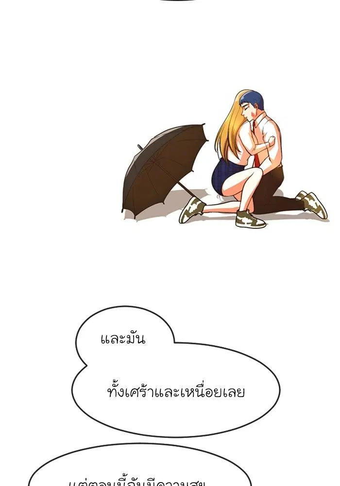 Random Chat ตอนที่ 271 — หน้า 91 จาก 170