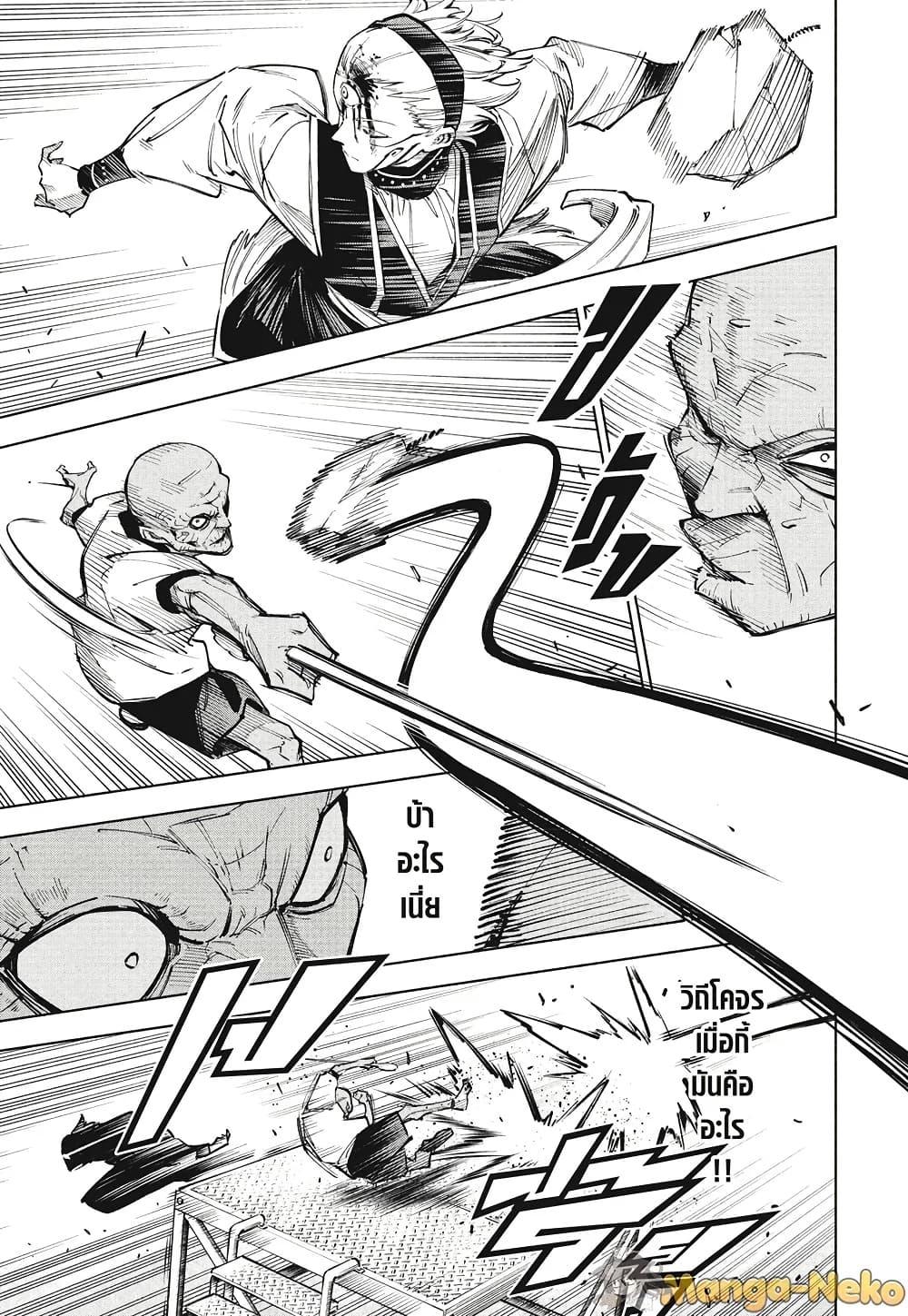 Jujutsu Kaisen Modulo มหาเวทย์ผนึกมาร Modulo ตอนที่ 6 — หน้า 3 จาก 19