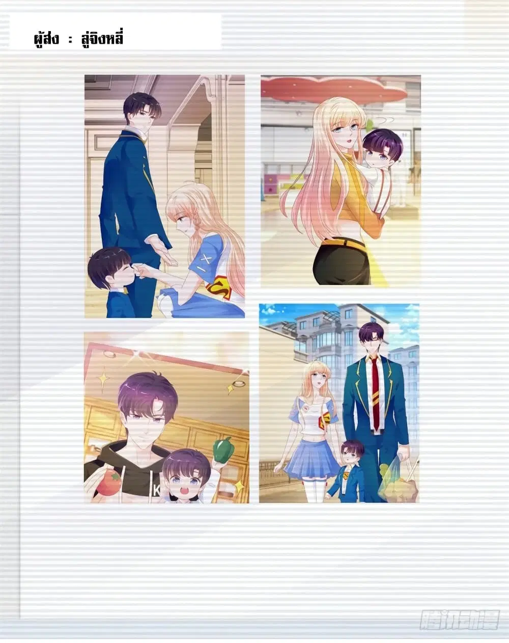 The Lovely Wife And Strange Marriage ตอนที่ 371 — หน้า 26 จาก 33