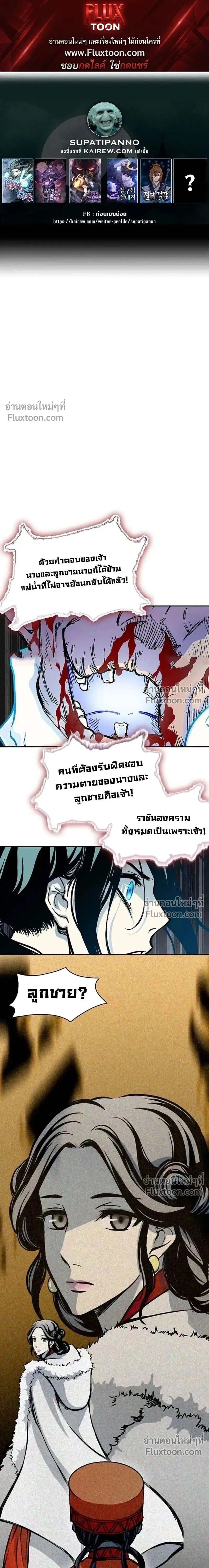 Memoir of the God of War ตอนที่ 226 — หน้า 1 จาก 32