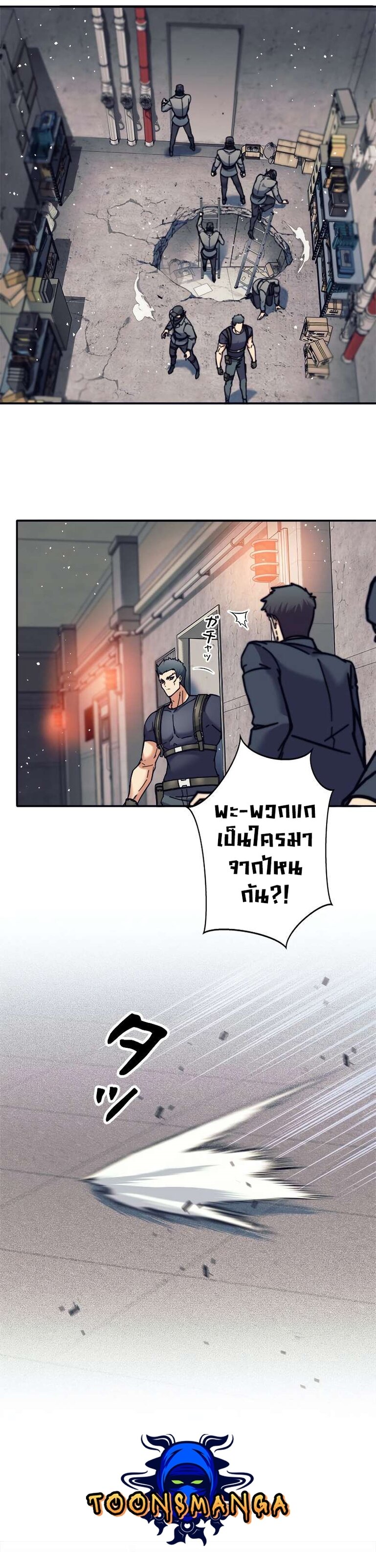 I’m an Ex-class Hunter ผมคือฮันเตอร์คลาส EX ตอนที่ 13 — หน้า 25 จาก 34
