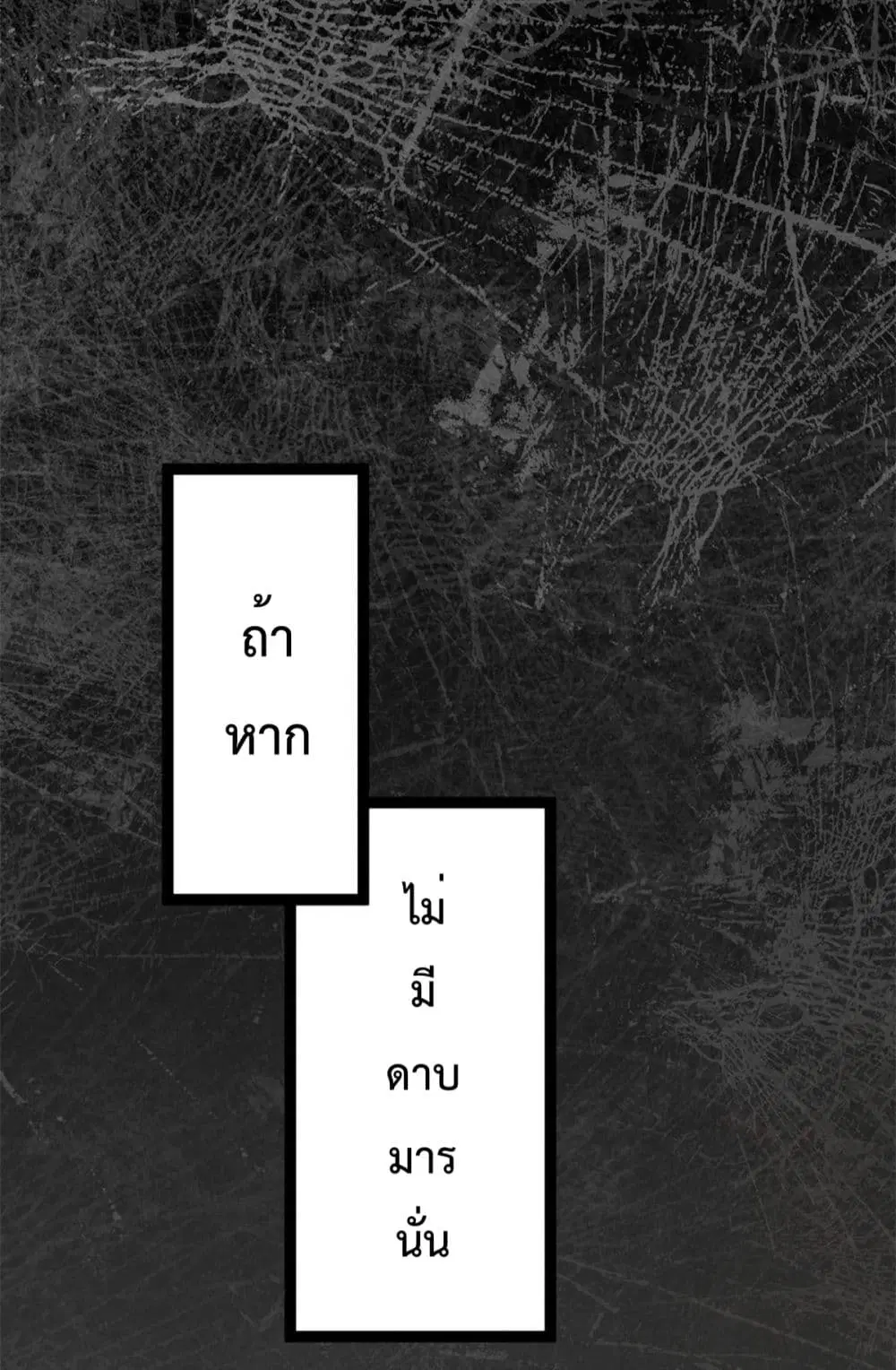 Shadow Hack ตอนที่ 178 — หน้า 25 จาก 29