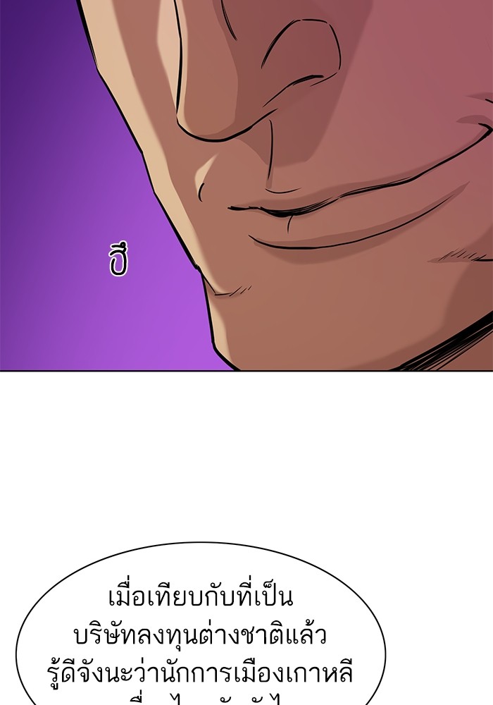 The Chaebeol’s Youngest Son (Reborn Rich) ตอนที่ 62 — หน้า 7 จาก 134