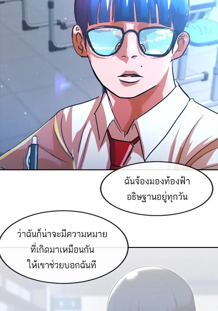 Random Chat ตอนที่ 268 — หน้า 127 จาก 164