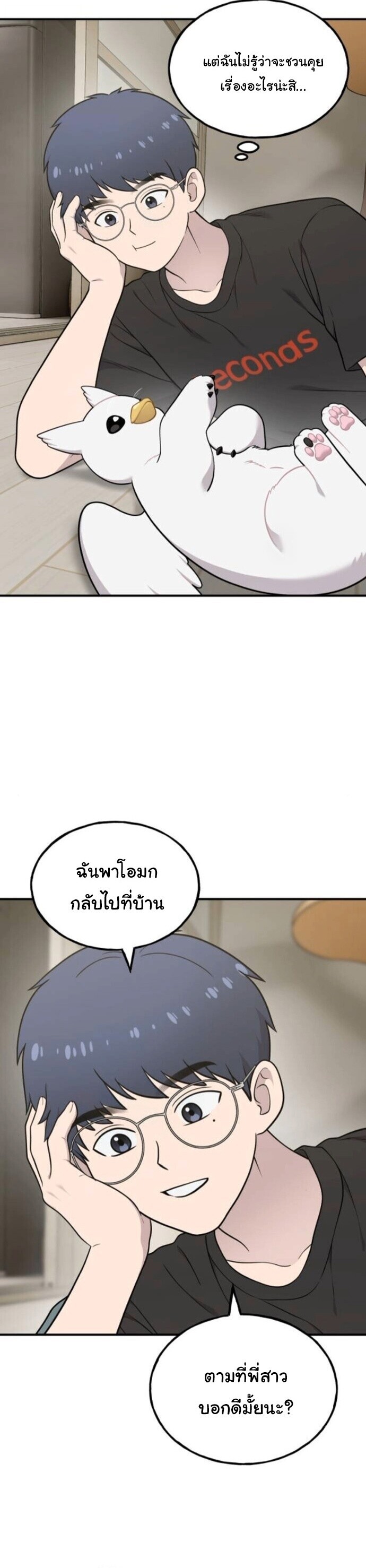 Hello, Griffin the Fluffy Tit! เฮลโหลกริฟฟิน! ตอนที่ 32 — หน้า 19 จาก 49