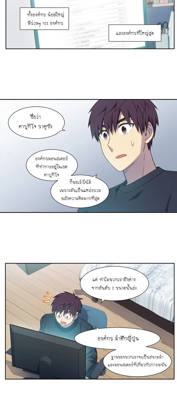 The Gamer ตอนที่ 413 — หน้า 16 จาก 20