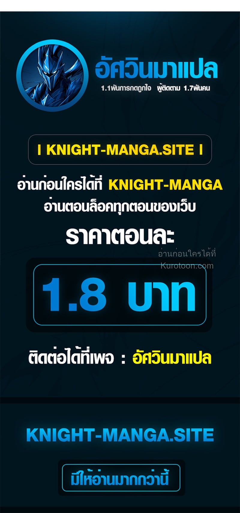 Absolute Domination at Level 0 Using My Analysis Skill เลเวล 0 ที่แกร่งที่สุด – ไร้พ่ายด้วยสกิลการวิเคราะห์ ตอนที่ 7 — หน้า 89 จาก 89