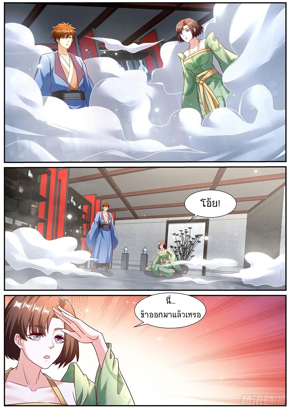 Rebirth Of The Urban Immortal Cultivator ตอนที่ 963 — หน้า 2 จาก 10