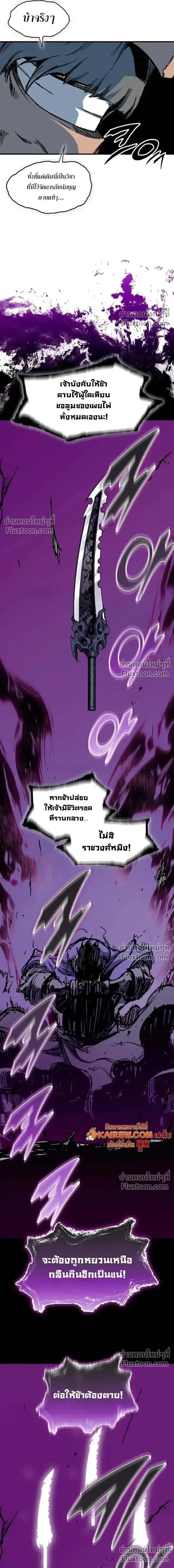 Memoir of the God of War ตอนที่ 235 — หน้า 17 จาก 28