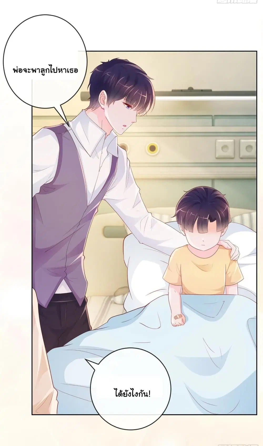 The Lovely Wife And Strange Marriage ตอนที่ 377 — หน้า 13 จาก 35