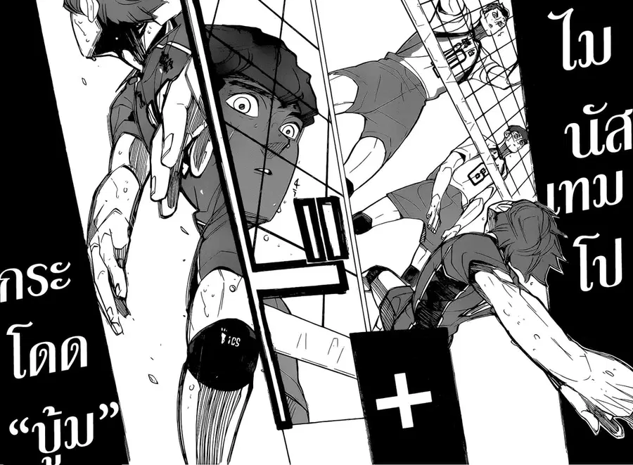 Haikyuu!! ตอนที่ 355 — หน้า 15 จาก 17