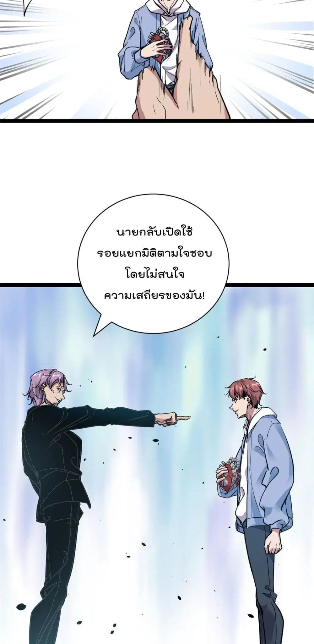 Shadow Hack ตอนที่ 220 — หน้า 16 จาก 24