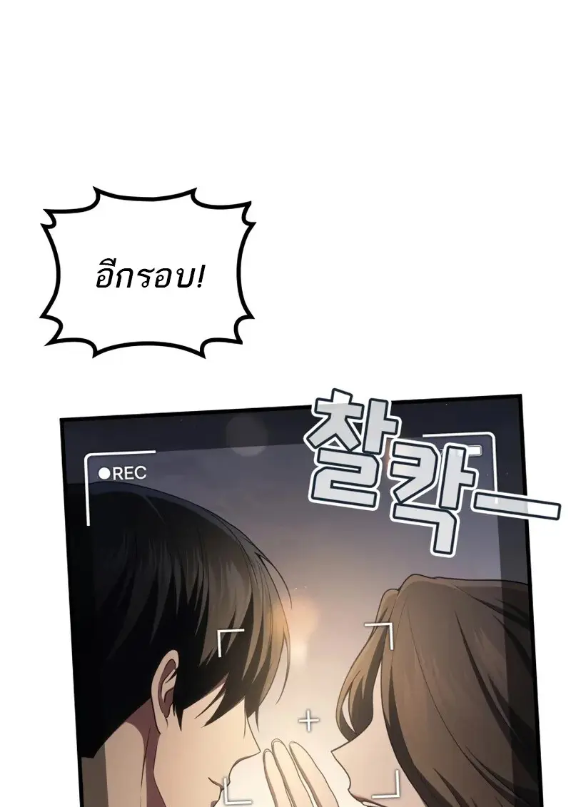The Martial God Who Regressed Back to Level 2 ตอนที่ 106 — หน้า 36 จาก 116