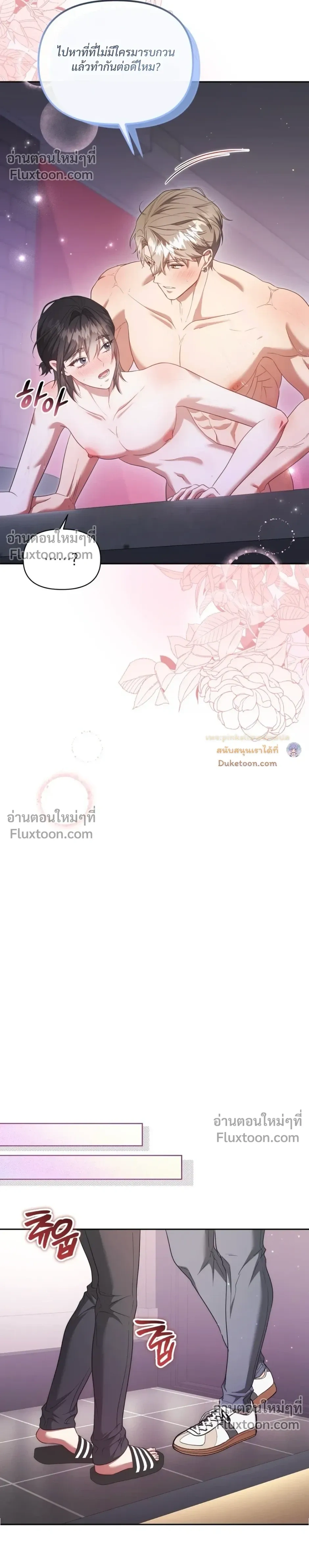 Even a Recluse Wants Love – แม้แต่คนเก็บตัวก็ยังอยากมีความรัก ตอนที่ 5 — หน้า 6 จาก 32