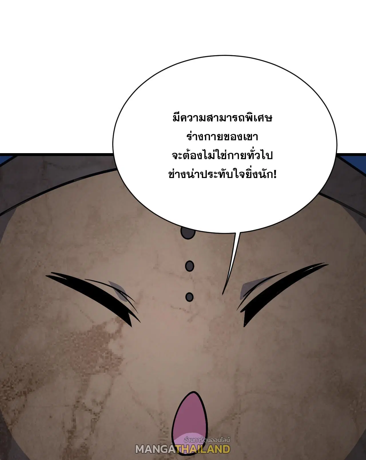 Matchless Emperor ตอนที่ 388 — หน้า 21 จาก 30