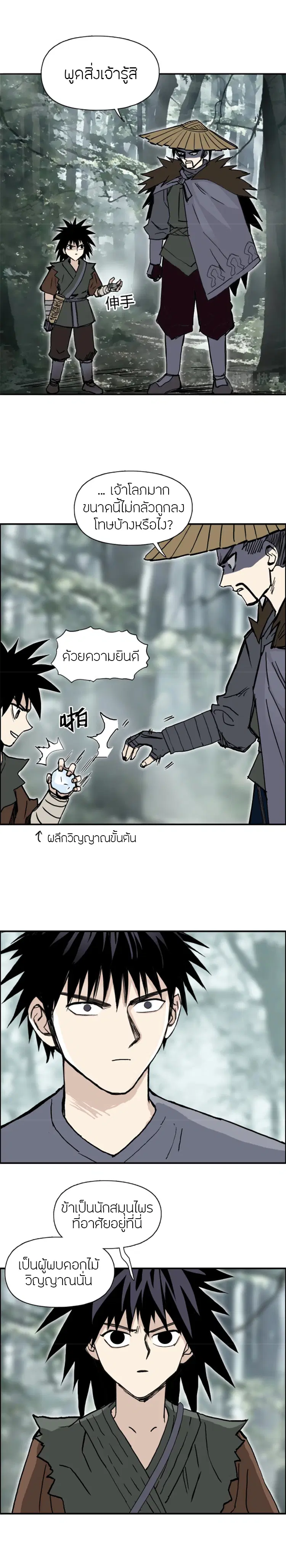 Super Cube ตอนที่ 279 — หน้า 2 จาก 17
