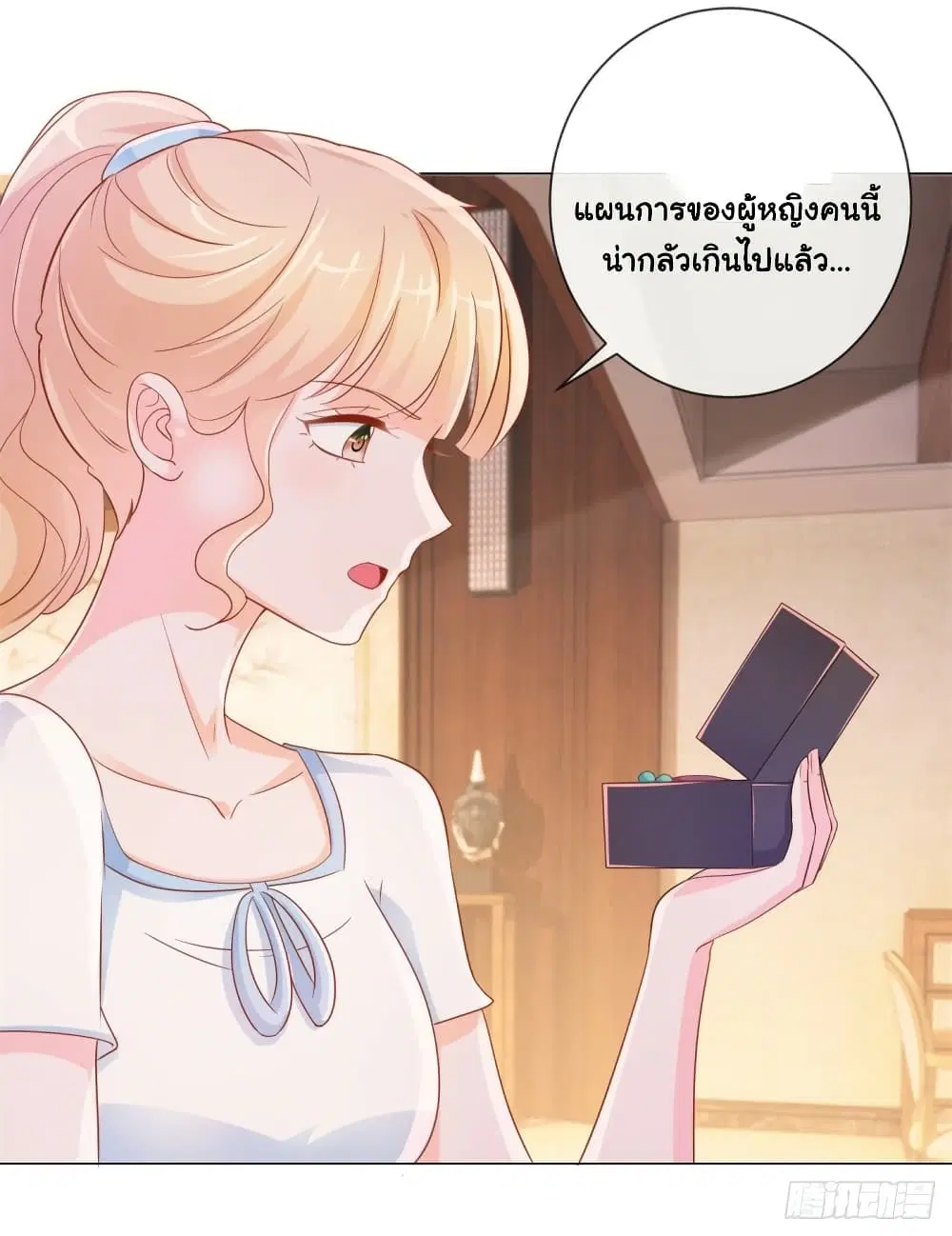 The Lovely Wife And Strange Marriage ตอนที่ 343 — หน้า 12 จาก 37