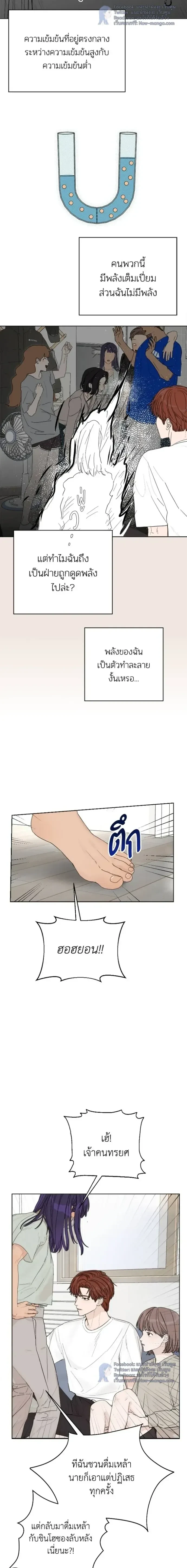 Degree Of Love – ติด ร. วิชารัก ตอนที่ 5 — หน้า 27 จาก 33