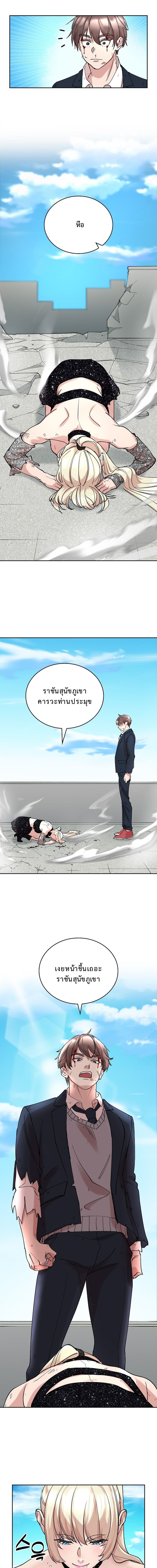 The Devil and the Ice Witch ปีศาจและน้ำแข็ง ตอนที่ 11 — หน้า 10 จาก 18