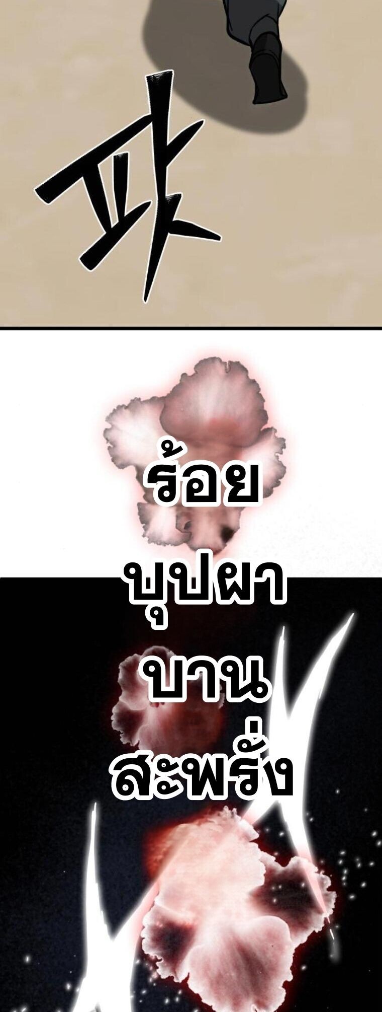 Initializing the Sect System ปฐมบทแห่งระบบสำนัก ตอนที่ 21 — หน้า 28 จาก 93
