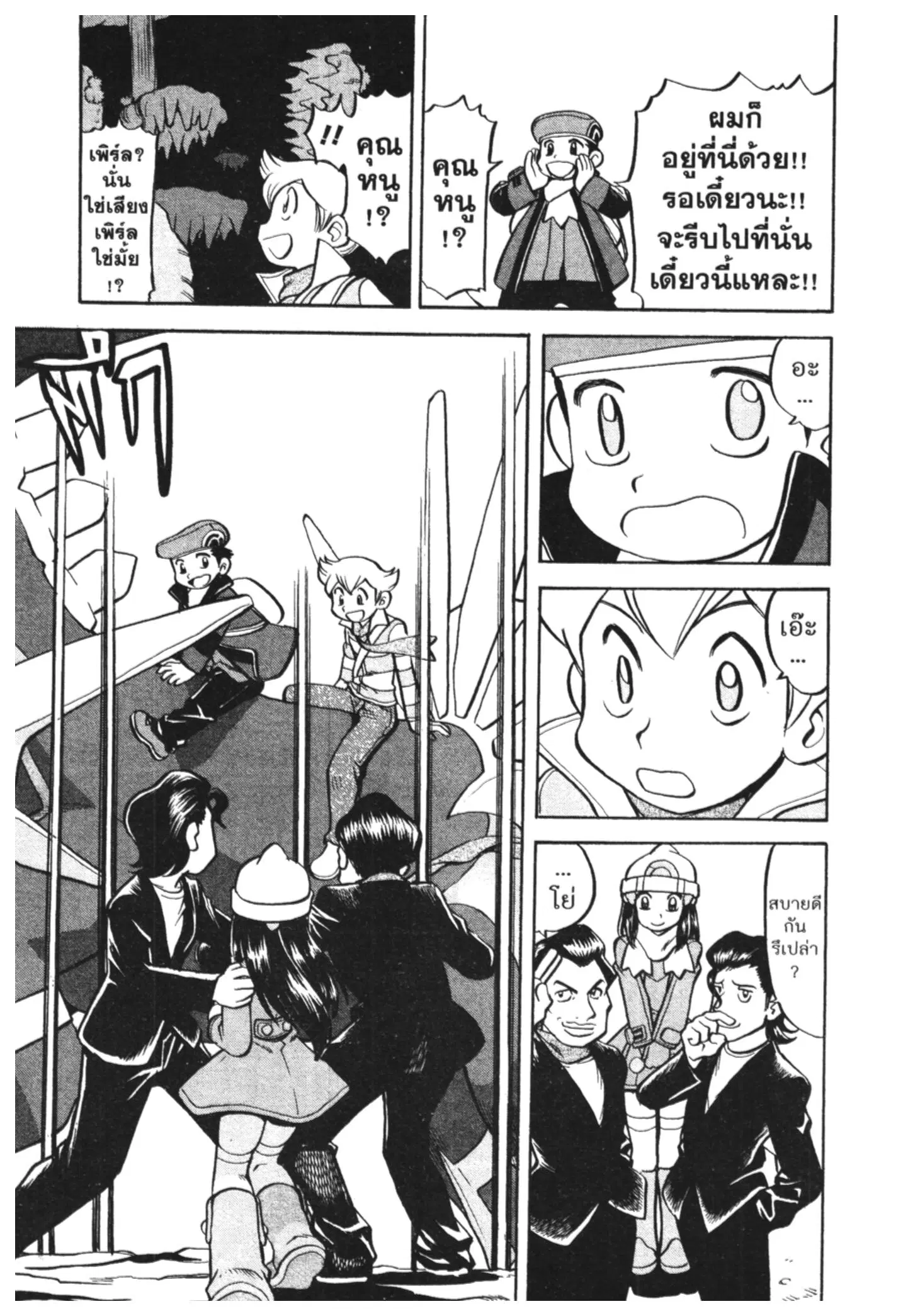 Pokémon ตอนที่ 438 — หน้า 17 จาก 20