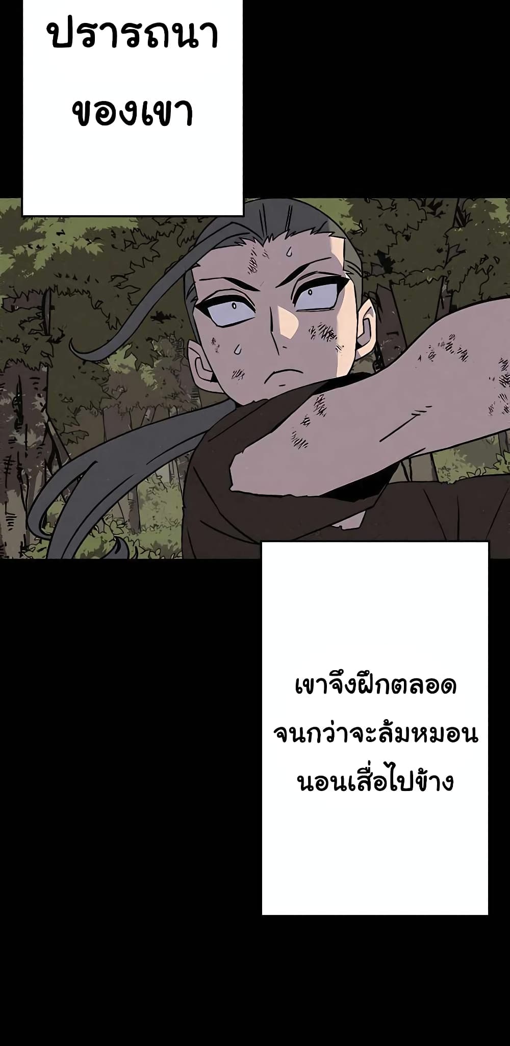The Story of a Low-Rank จากเบี้ยสู่ราชัน ตอนที่ 111 — หน้า 53 จาก 70