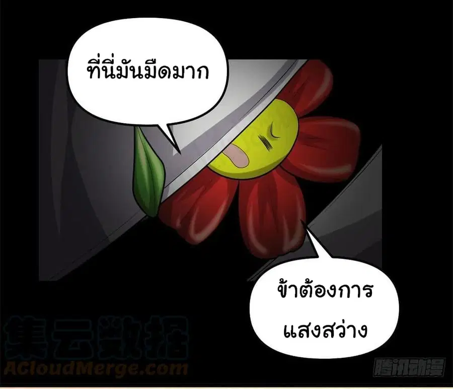 I might be A Fake Fairy ตอนที่ 225 — หน้า 15 จาก 17