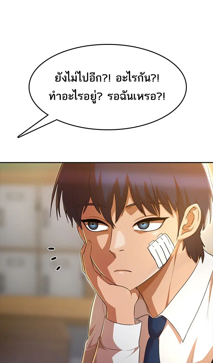 Random Chat ตอนที่ 258 — หน้า 28 จาก 122