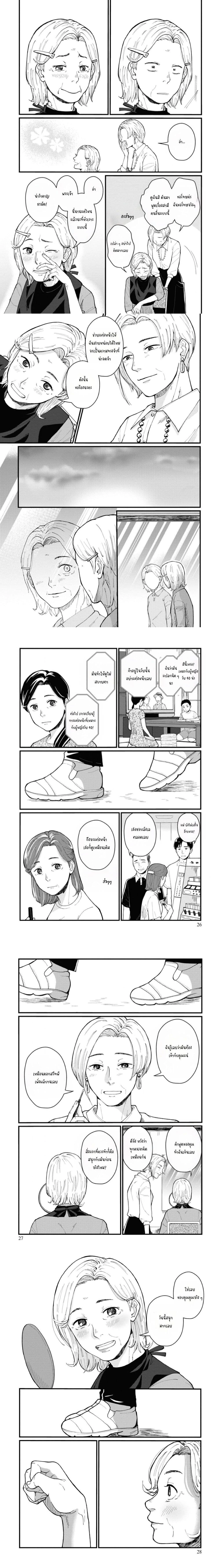 Hanamonogatari ตอนที่ 1 — หน้า 6 จาก 8