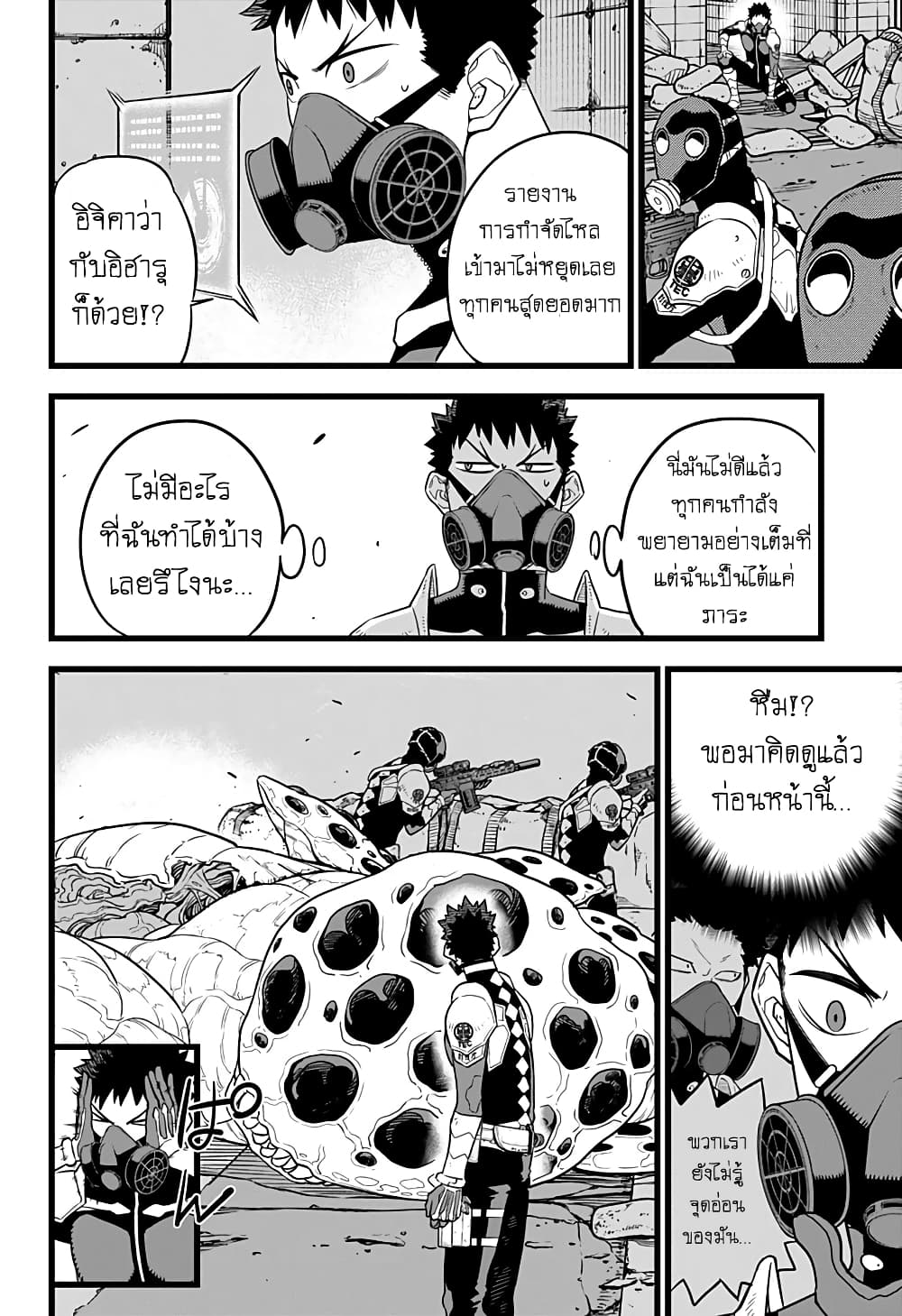 Kaiju no.8 ไคจูหมายเลข 8 ตอนที่ 13 — หน้า 12 จาก 21