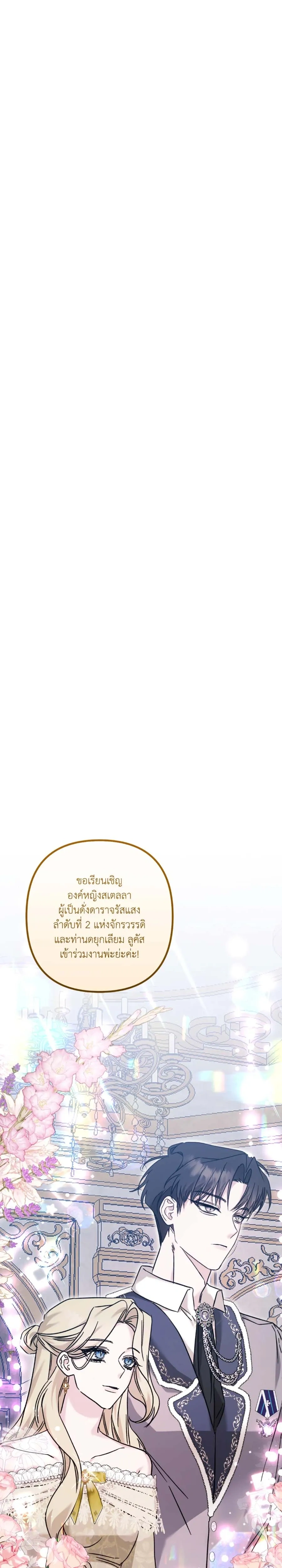 My Childhood Friend Opposes the Wedding – เพื่อนสมัยเด็กขอค้านงานแต่งครั้งนี้ ตอนที่ 1 — หน้า 10 จาก 25
