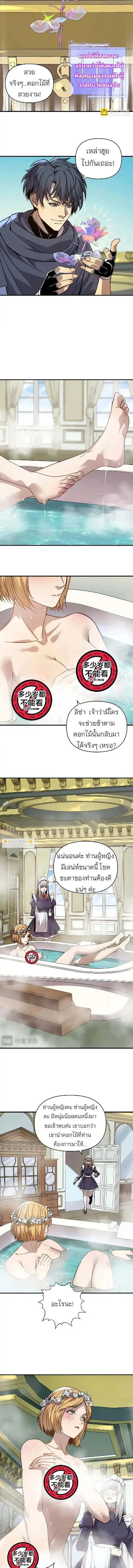 Starting As The God Of Wealth Taming Billions Of Divine Pets! ตอนที่ 8 — หน้า 4 จาก 9