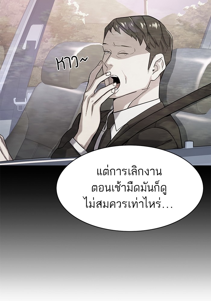 The Chaebeol’s Youngest Son (Reborn Rich) ตอนที่ 72 — หน้า 97 จาก 118
