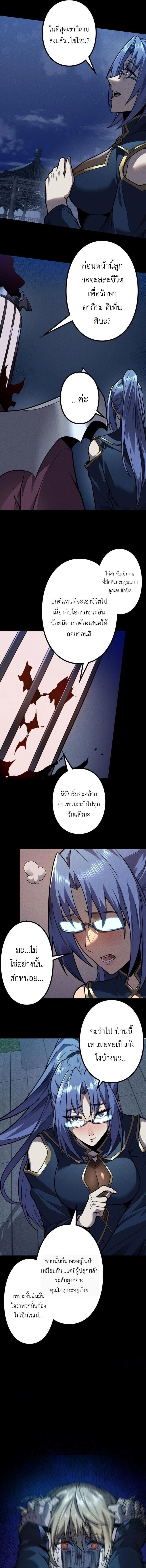 Absolute Domination at Level 0 Using My Analysis Skill เลเวล 0 ที่แกร่งที่สุด – ไร้พ่ายด้วยสกิลการวิเคราะห์ ตอนที่ 33 — หน้า 9 จาก 14