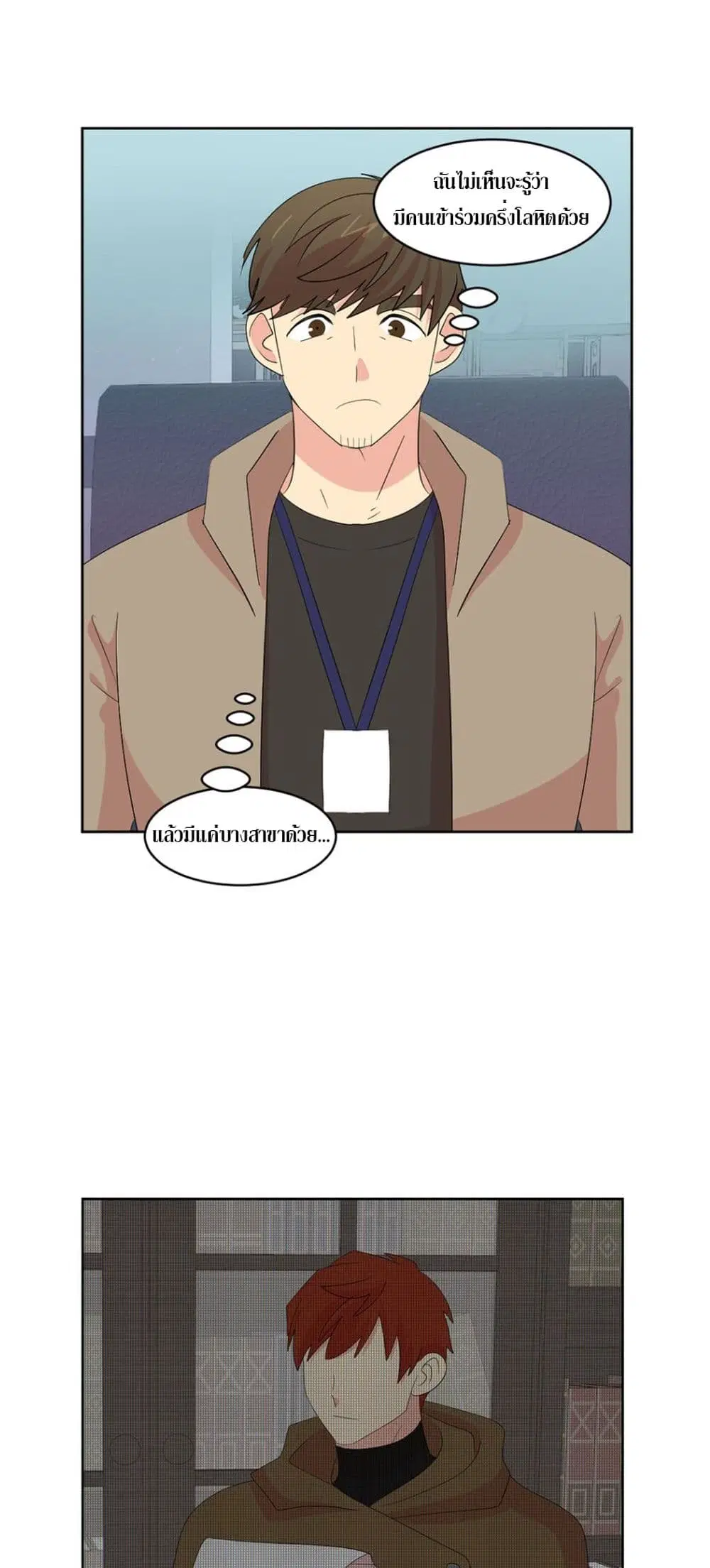 Reader ตอนที่ 184 — หน้า 22 จาก 27