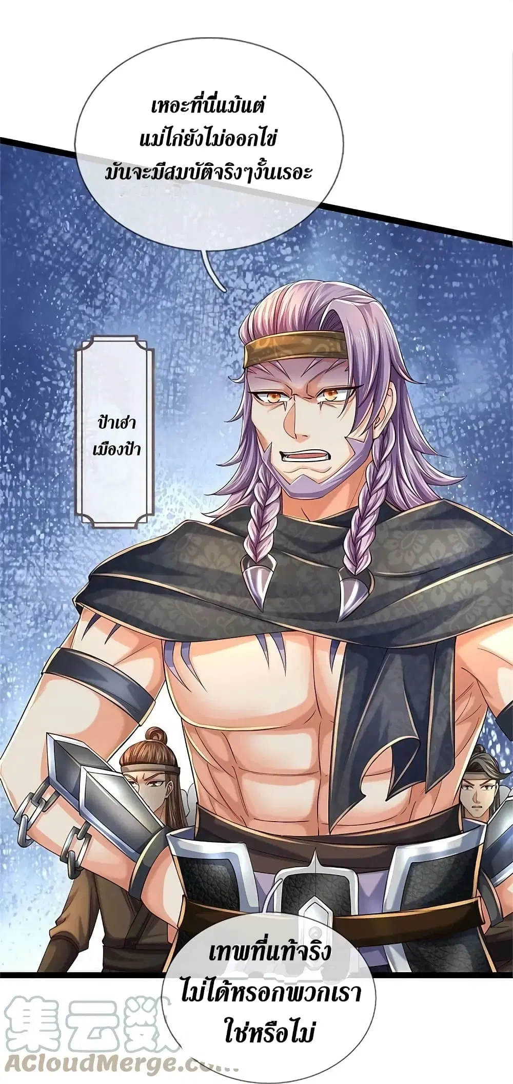 Sky Sword God ตอนที่ 616.2 — หน้า 18 จาก 22