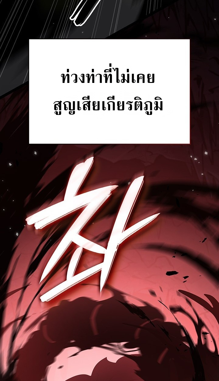 Crimson Reset ชีวิตครั้งที่สองของราชันรัตติกาล หลังจากหลบหนีมาครึ่งปี แวมไพร์ยูจีนก็ถูกสังหารในที่สุด ตอนที่ 11 — หน้า 137 จาก 148