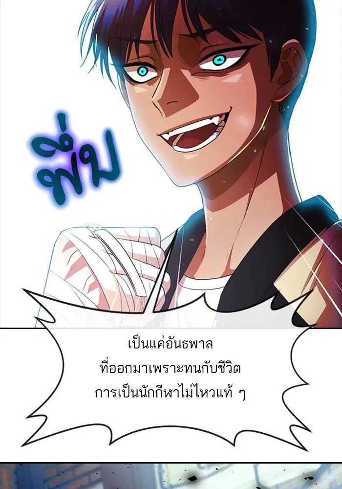 Random Chat ตอนที่ 310 — หน้า 44 จาก 124