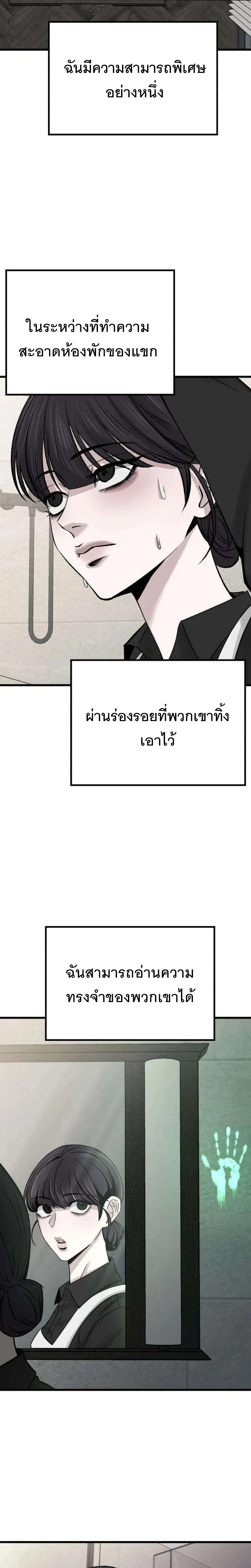 The Indifferent Housemaid’s Love – รักของยัยแม่บ้านเฉยชา ตอนที่ 1 — หน้า 7 จาก 54
