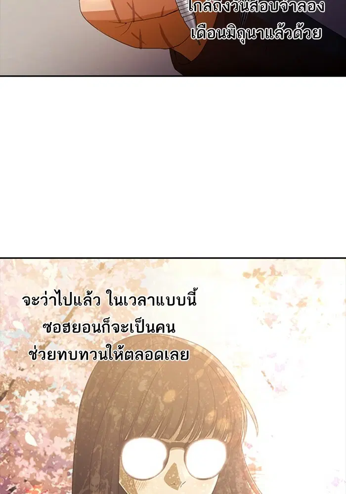 Random Chat ตอนที่ 302 — หน้า 95 จาก 116