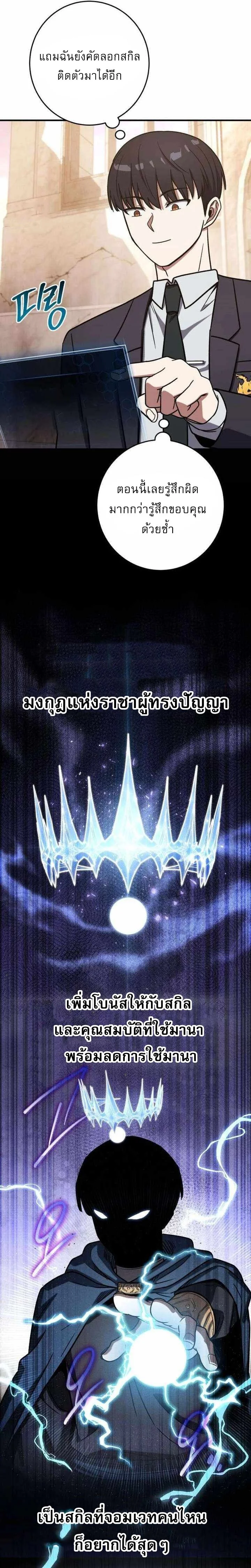 The Support Ate It All เมื่อซัพพอร์ตผู้เก่งกาจ ขอท้าปั้นฮีโร่เหนือลิมิต ตอนที่ 44 — หน้า 10 จาก 18