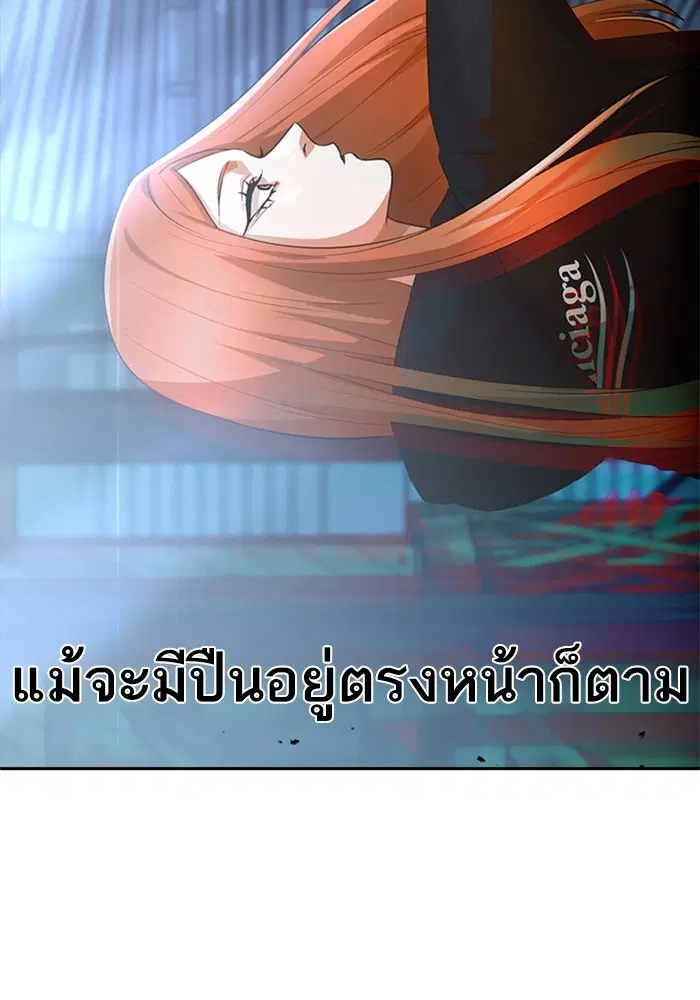 Random Chat ตอนที่ 311 — หน้า 139 จาก 150