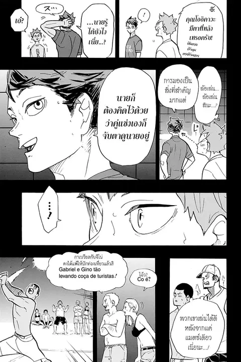 Haikyuu!! ตอนที่ 374 — หน้า 5 จาก 16