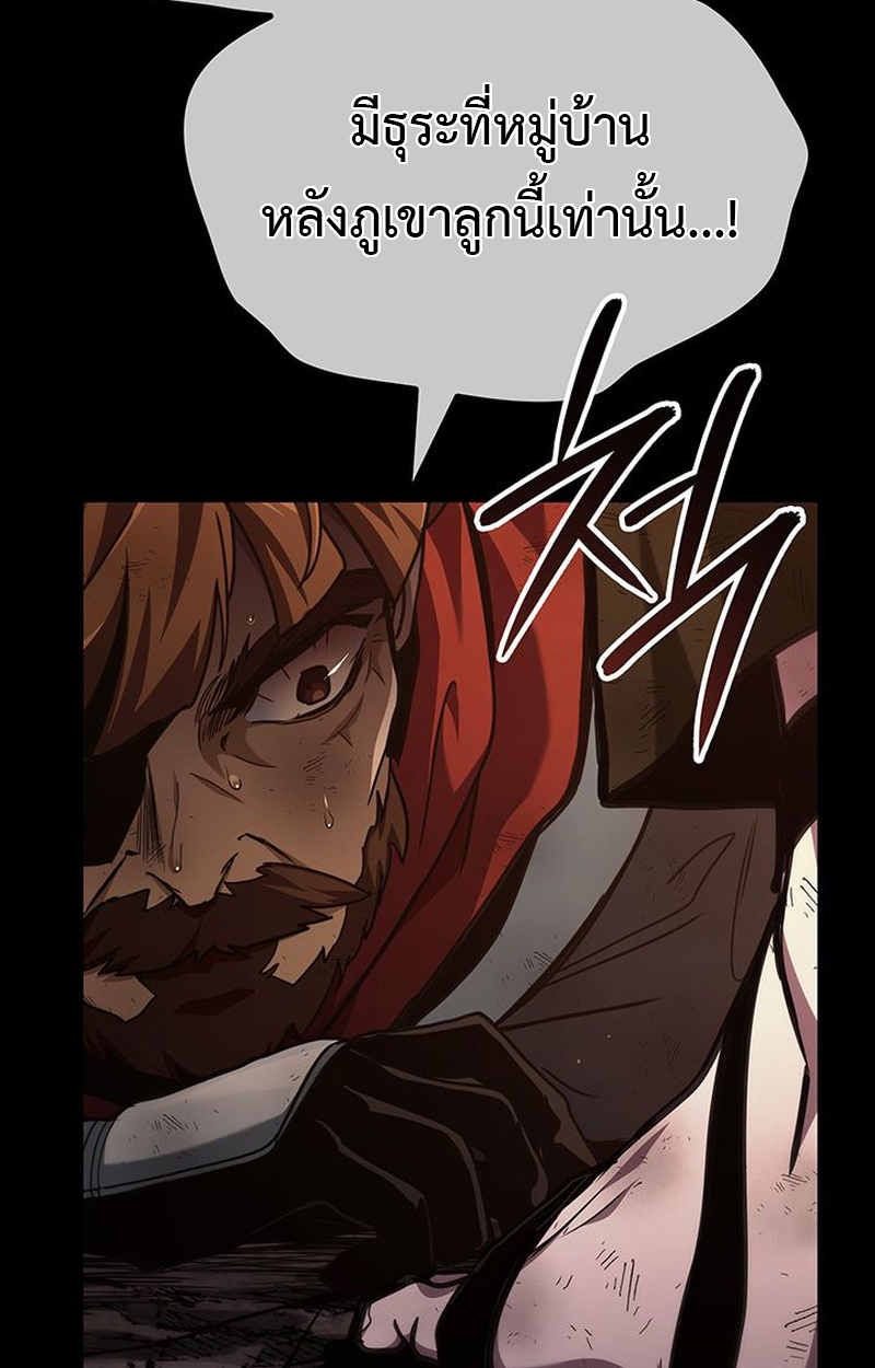 Crimson Reset ชีวิตครั้งที่สองของราชันรัตติกาล หลังจากหลบหนีมาครึ่งปี แวมไพร์ยูจีนก็ถูกสังหารในที่สุด ตอนที่ 3 — หน้า 106 จาก 161