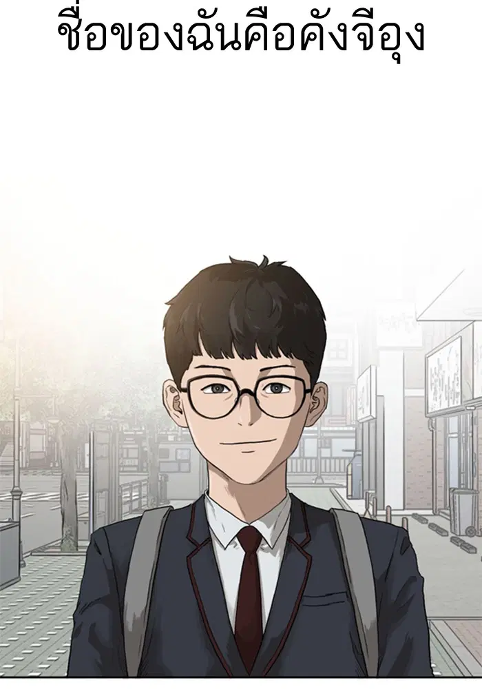 Bad Guy ตอนที่ 1 — หน้า 2 จาก 188